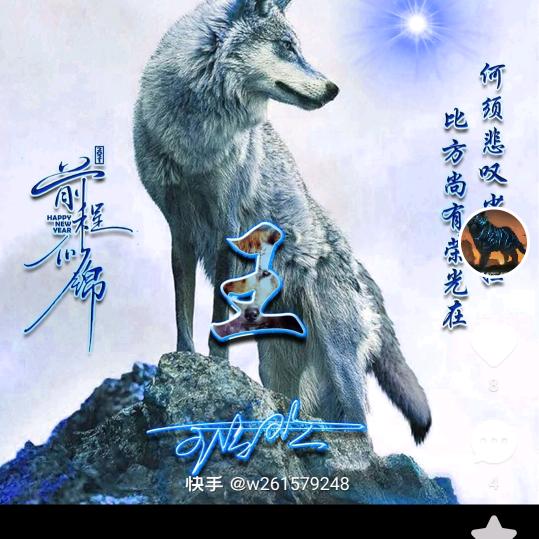 狼头🐺