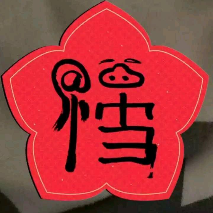洪哥