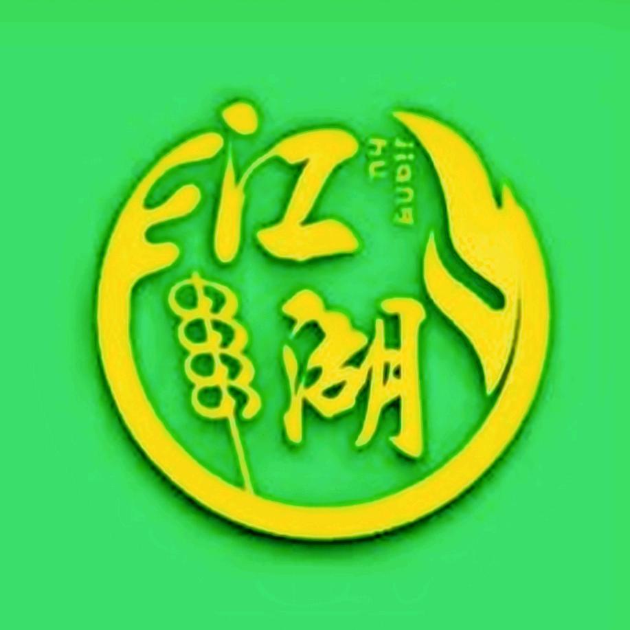 悟慎