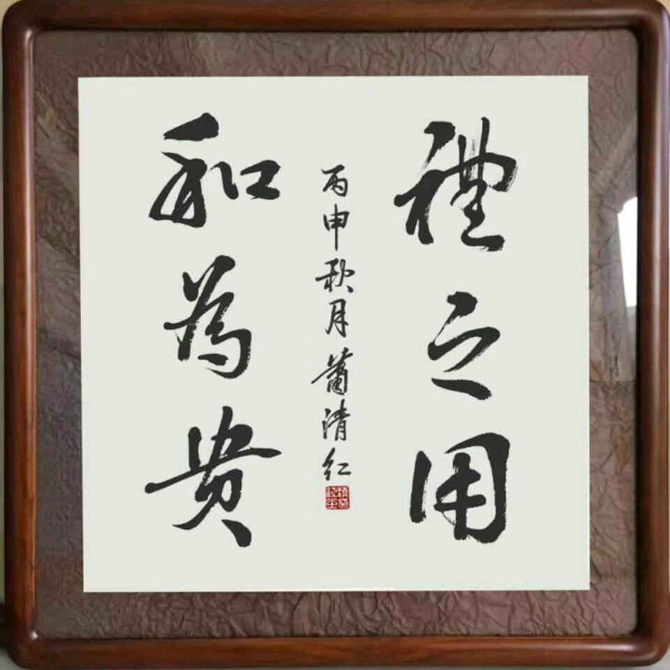 芳庭瑞草尽群英