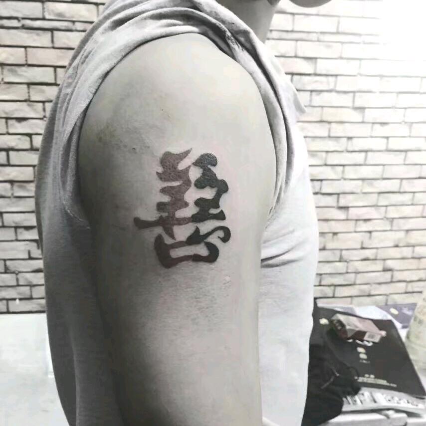 陈家大少