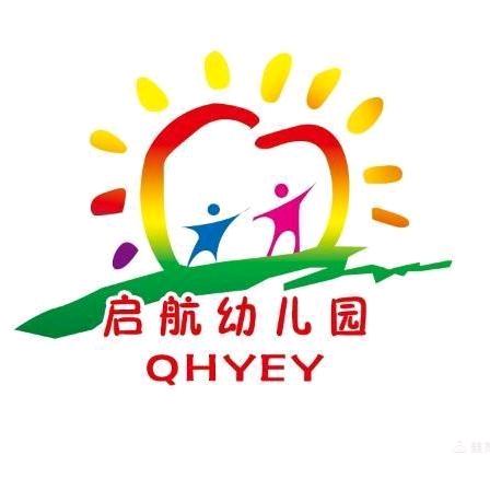 启航幼儿园