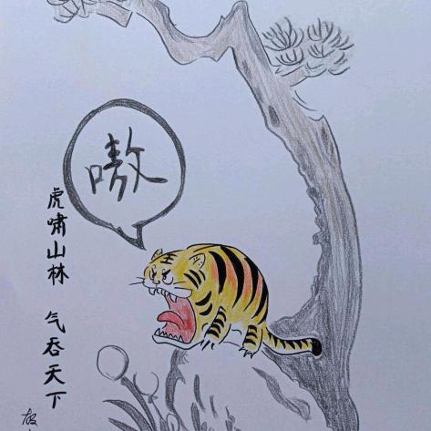 我不发财谁发财