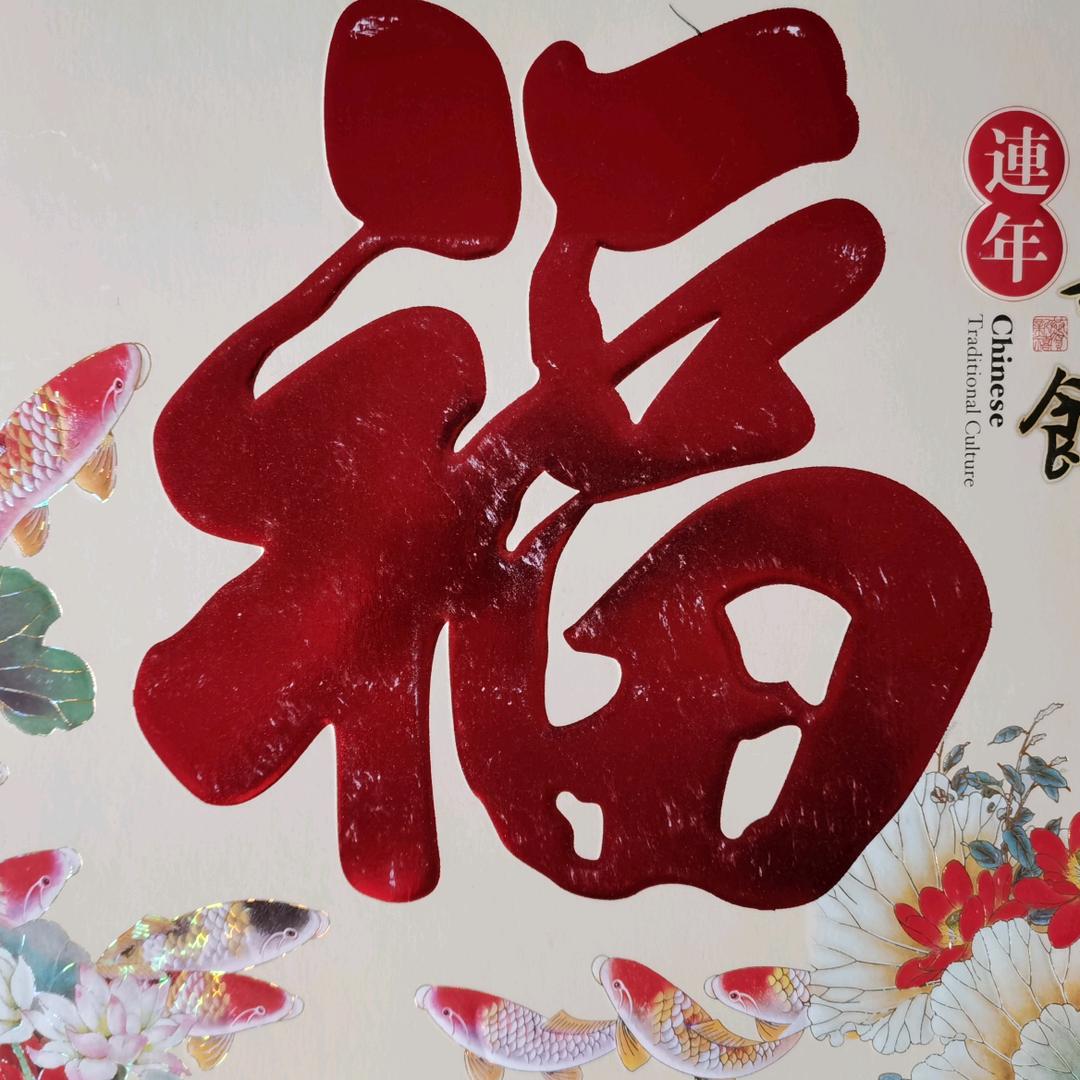 加油