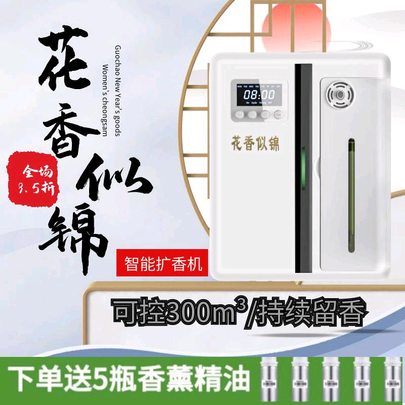 酒店KTV夜店办公室家庭精油扩香机