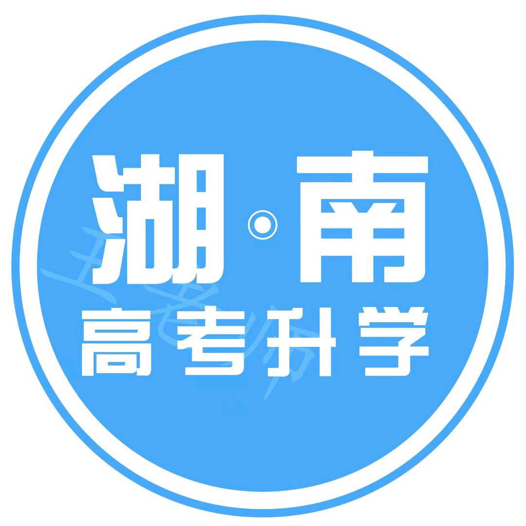 湖南升学汤老师