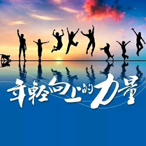 一直走