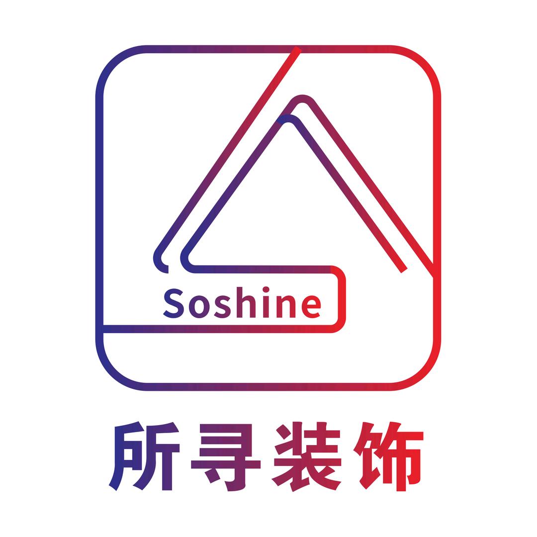 西昌所寻装饰