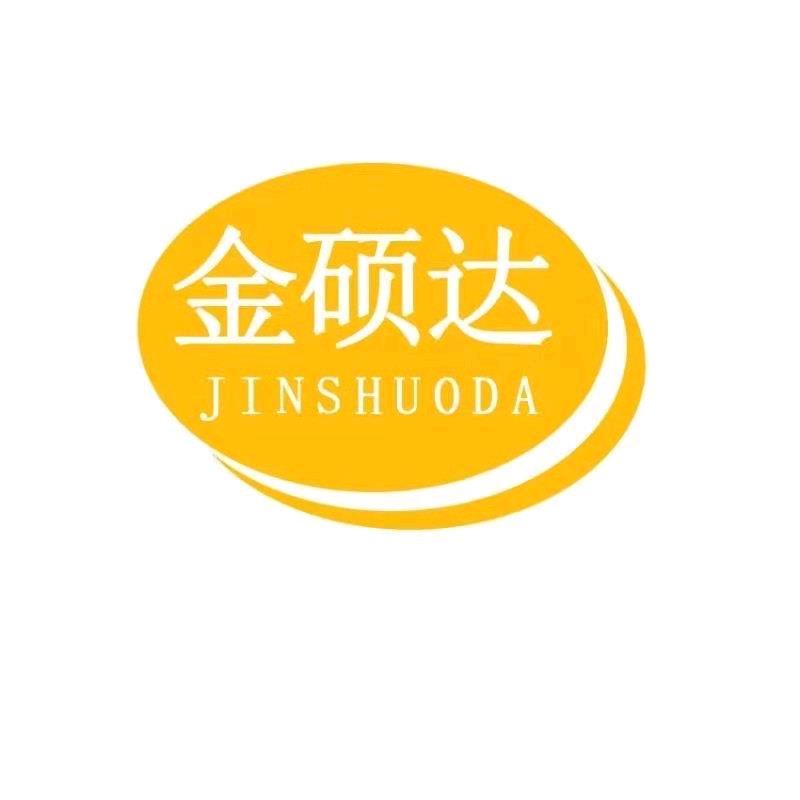 金硕达珍珠棉厂家