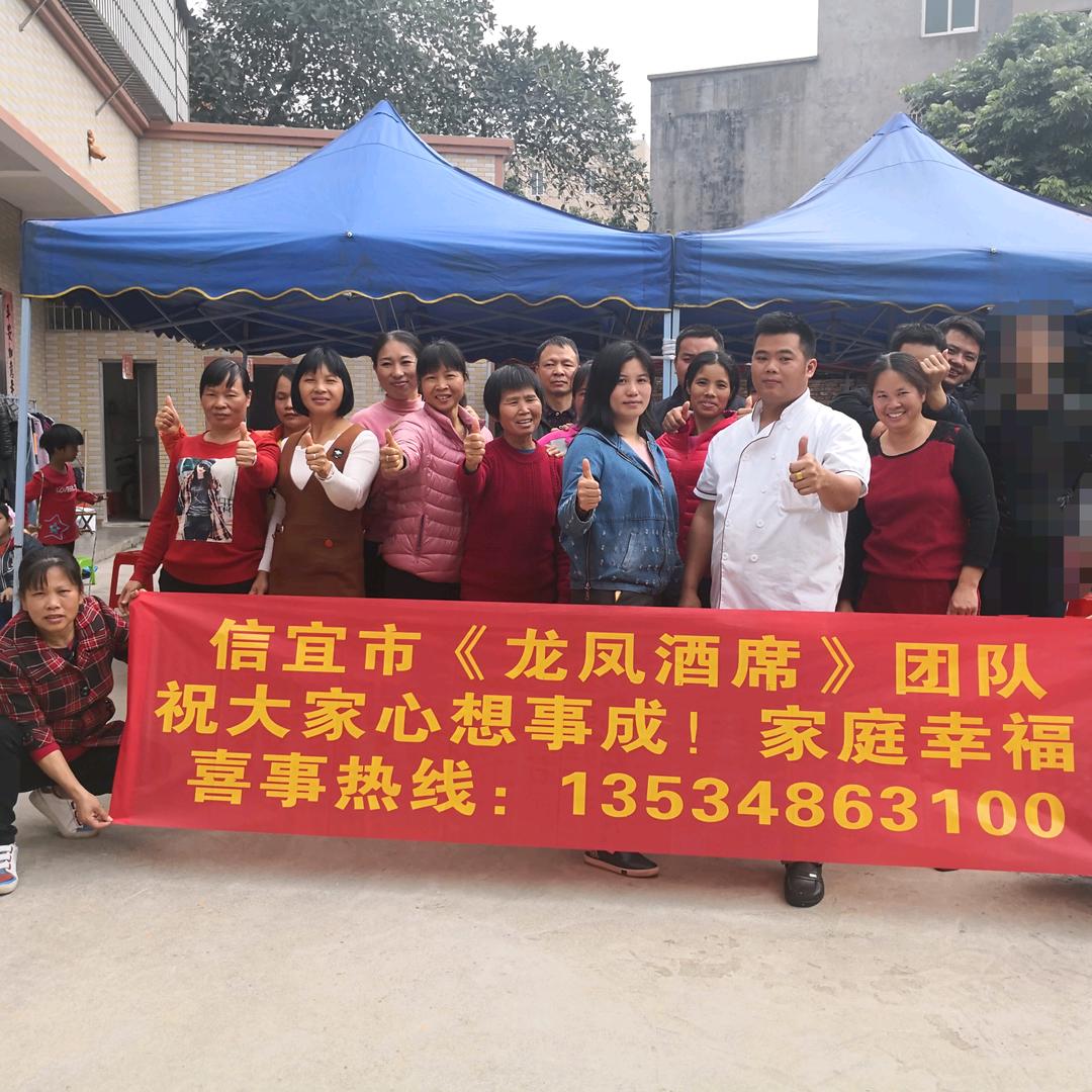 信宜市《龙凤酒席》团队！陆师傅