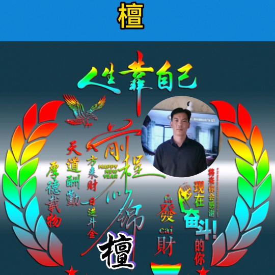 河北邢台，麻山药，钉子（在浙江）