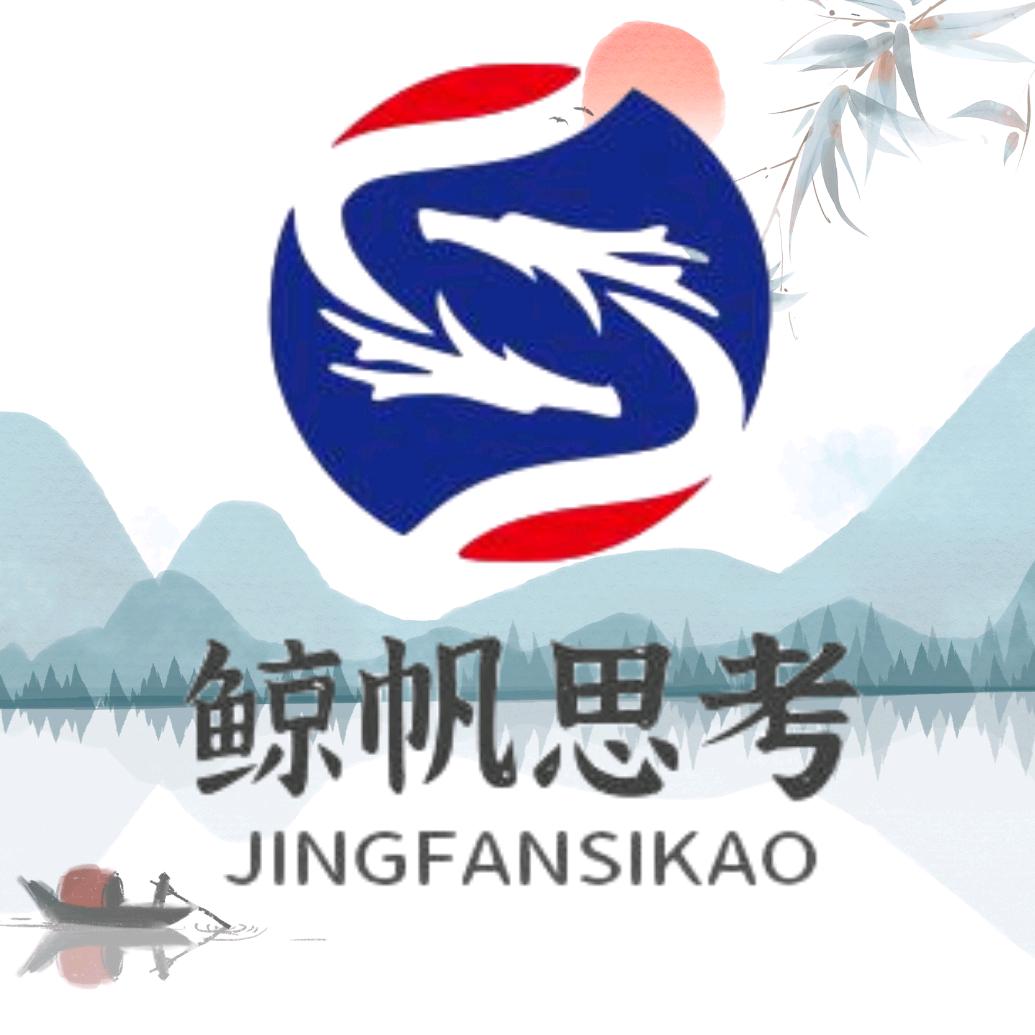 鲸帆思考与智慧