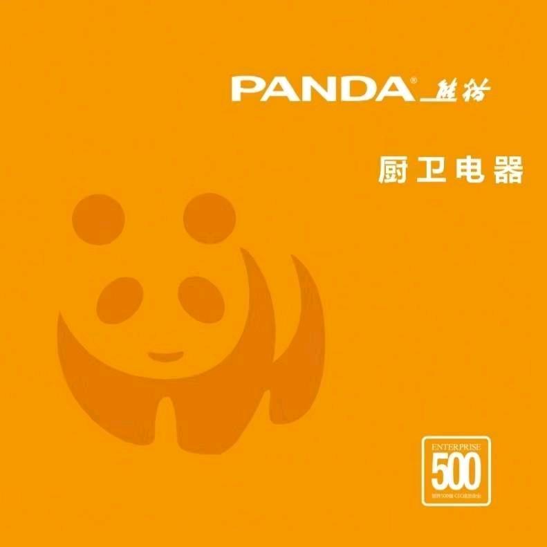 熊猫厨电鲁南运营中心
