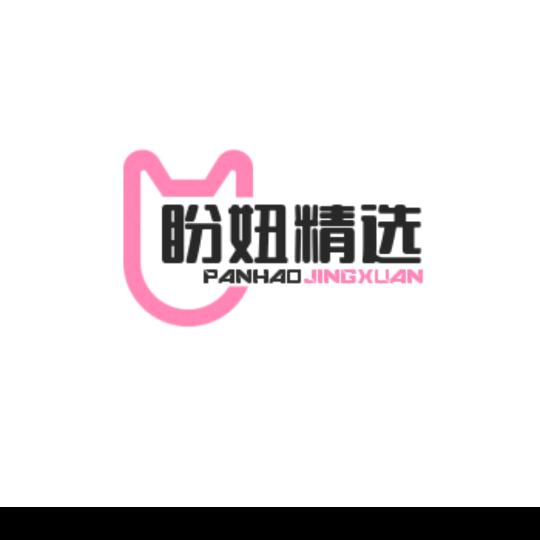 盼妞🎤精选好物