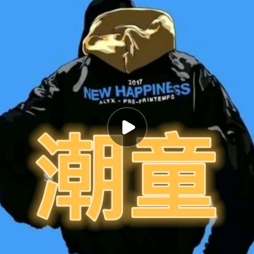 瑞瑞童装
