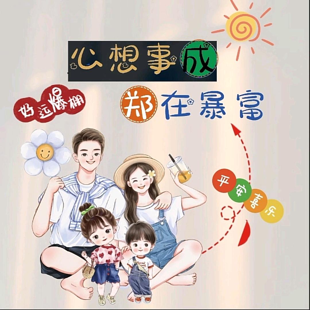 我的一家👨‍👩‍👧‍👦