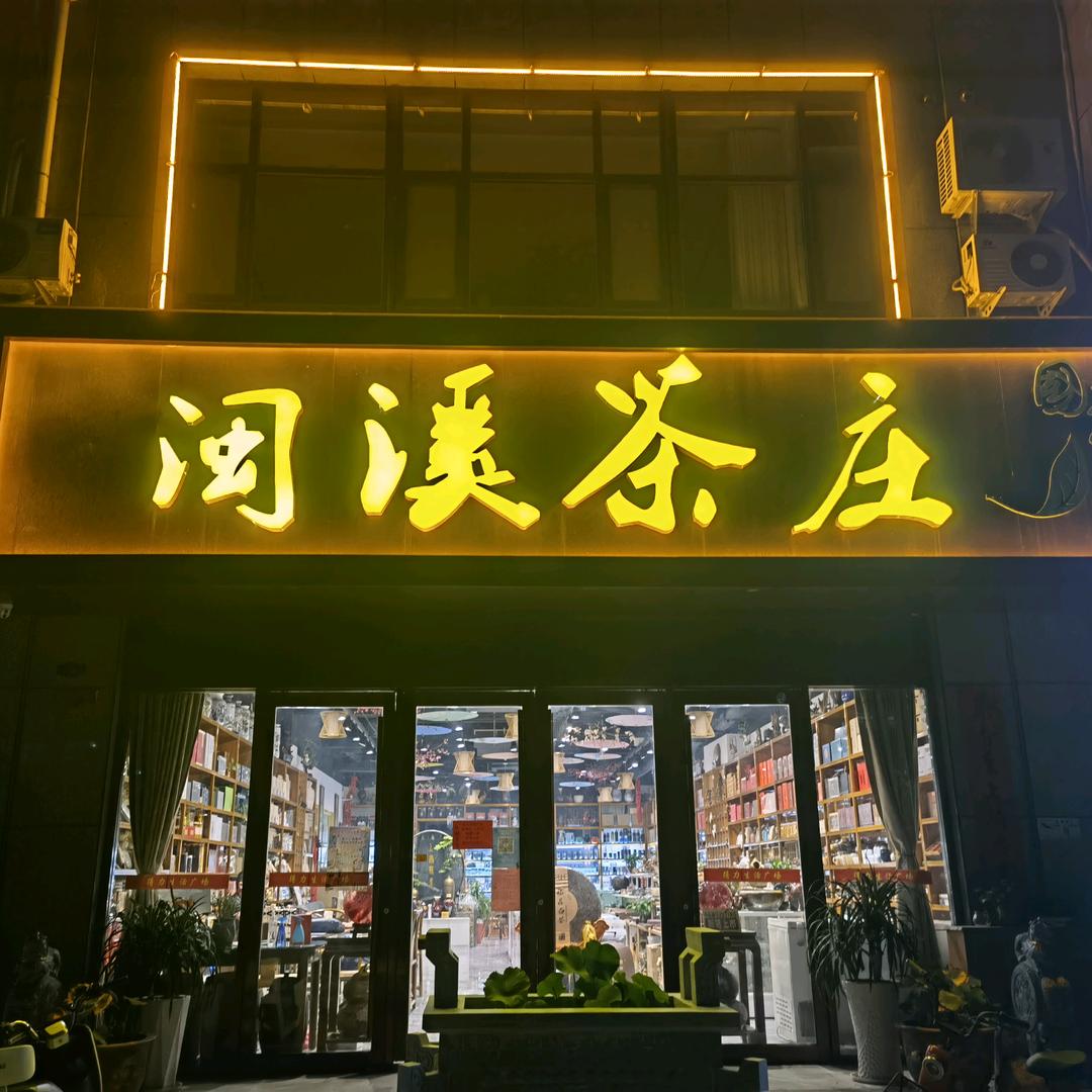 秋秋茶部