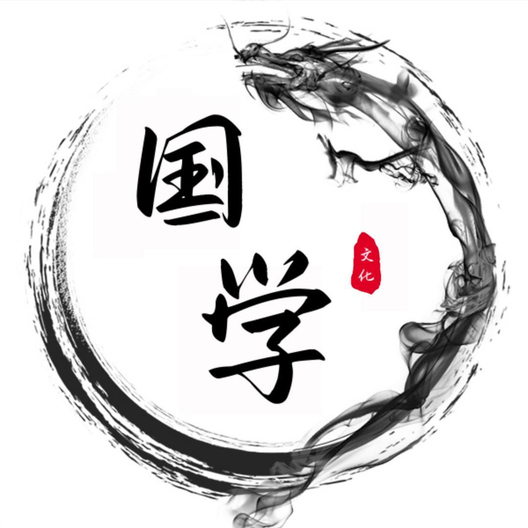 经世国学