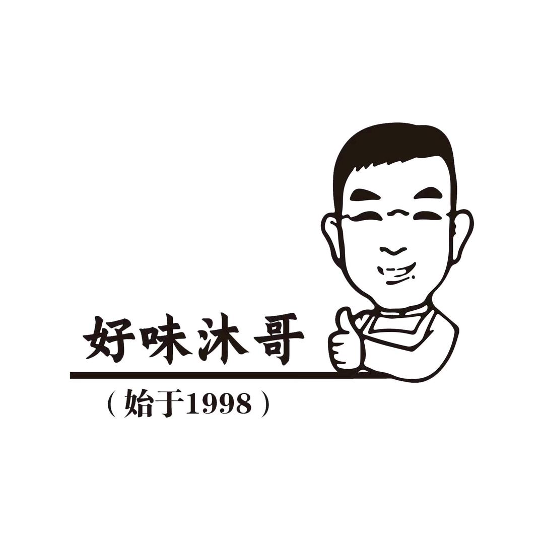 好味沐哥宣传招商