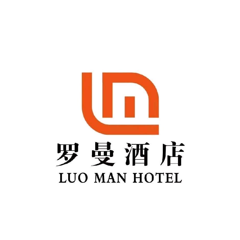 罗曼智能电影电竞酒店