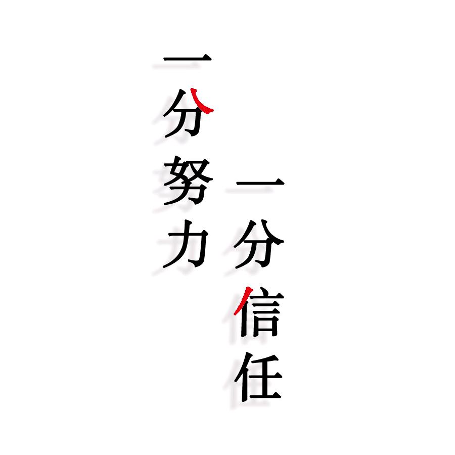 我想想