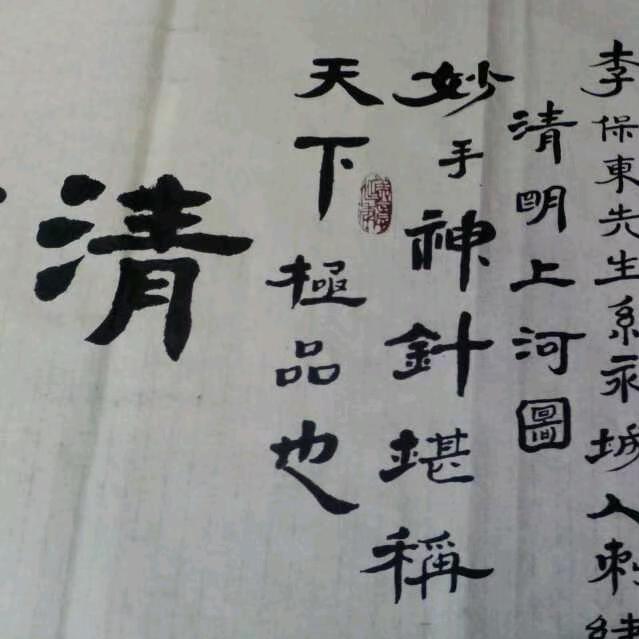 精彩的生活