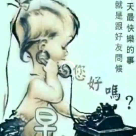 美好未来