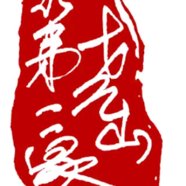 尧山第一家地锅鸡（豫涧喜逢里民宿）