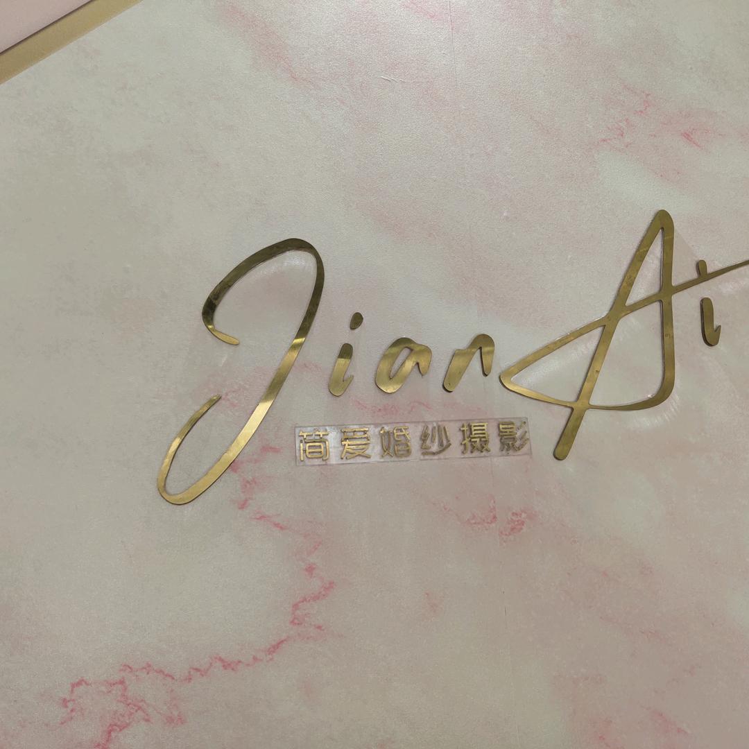 海南三亚陵水(简爱婚纱摄影)