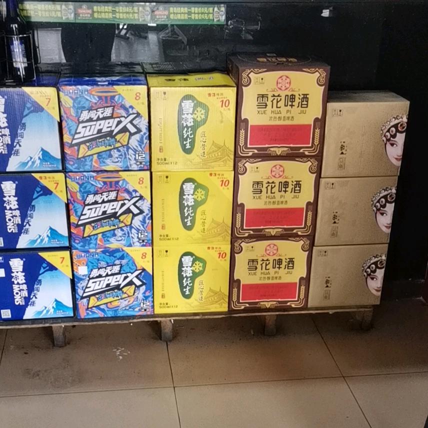 东阿县铜城远鑫副食批发中心