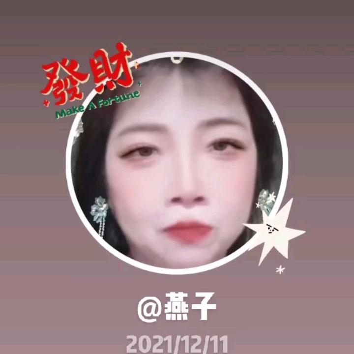 艳燕