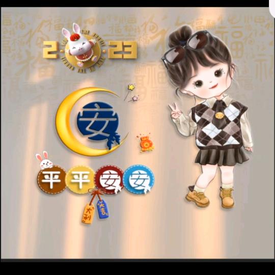 安熙宝贝儿