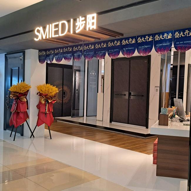 步阳安全门(无锡-锡沪路店)