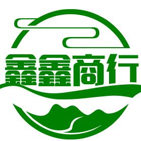 鑫鑫百货商行