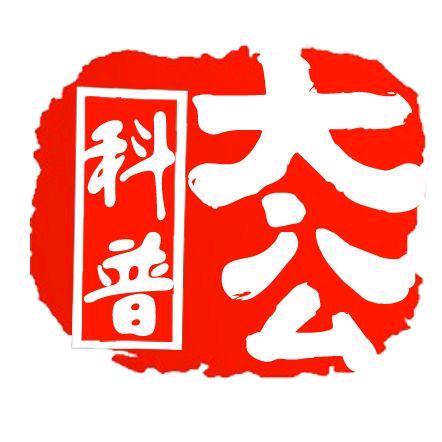 知识探索渊