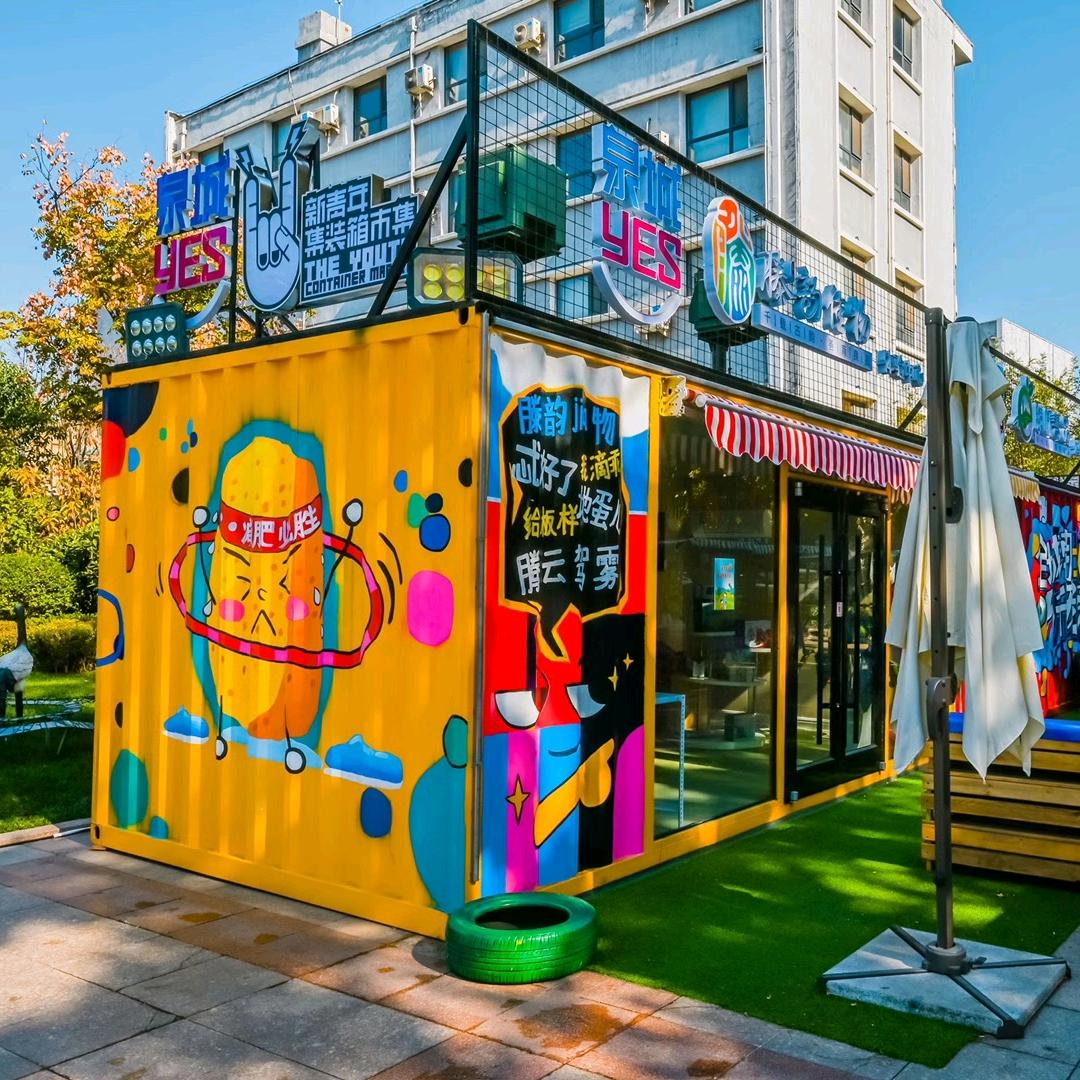 可移动集成房屋