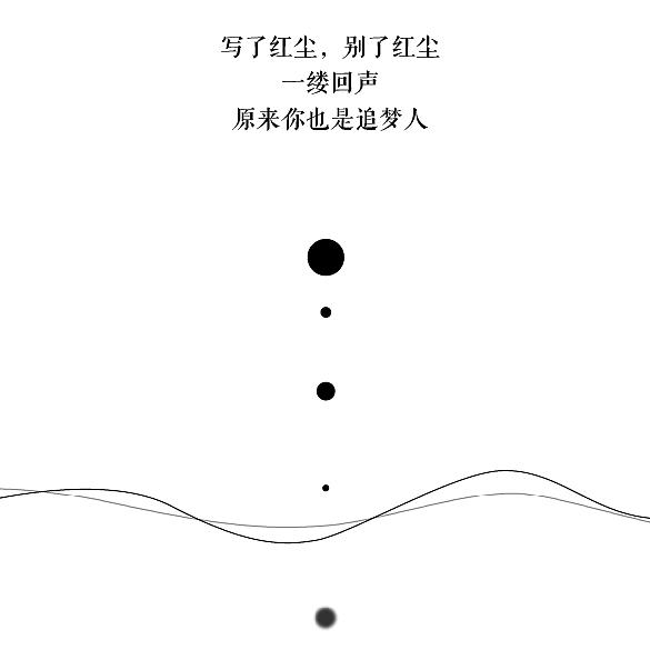 回声