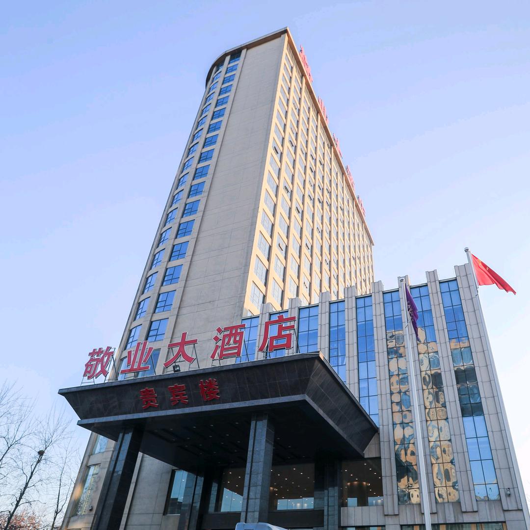 河北敬业酒店
