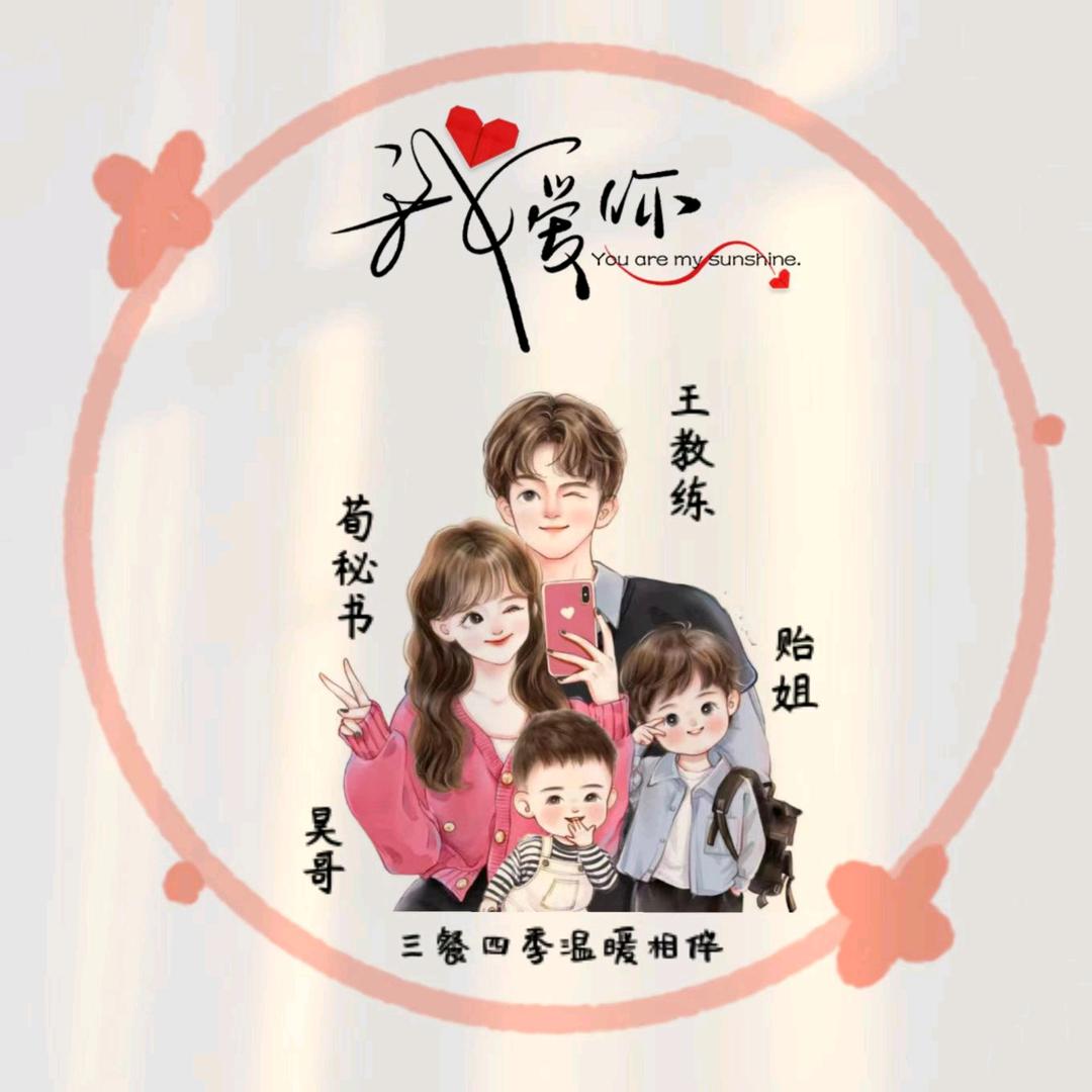 你的王教练《娄底市游泳队》