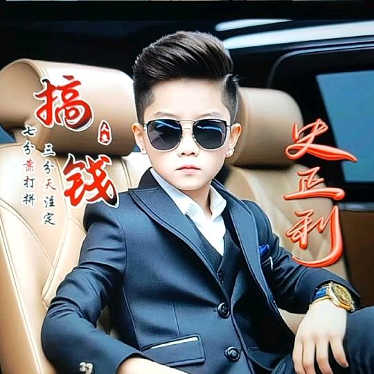 心之所向、素履以往——《利》