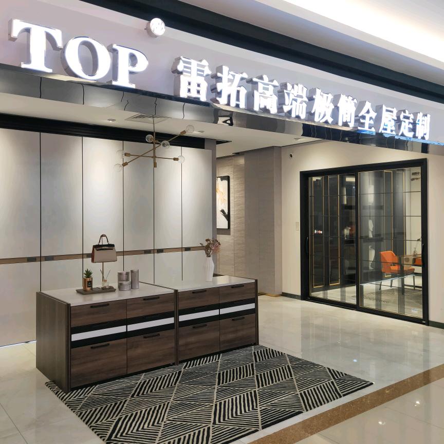 长兴雷拓——米兰之窗铝包木系统门窗