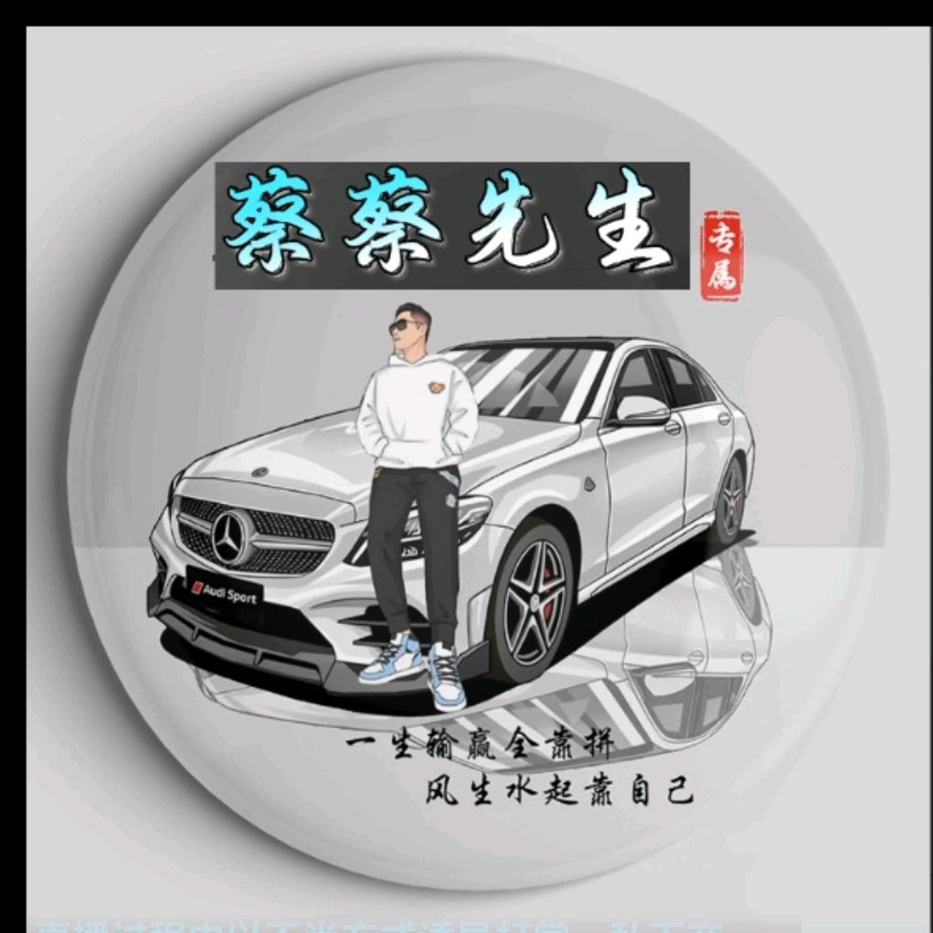 蔡家~二少