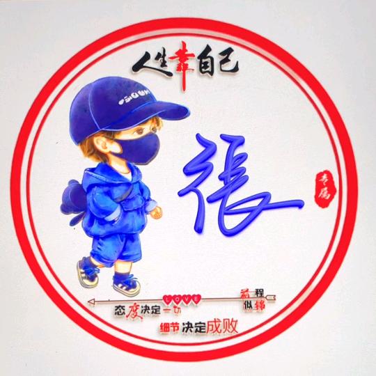 平凡的一天