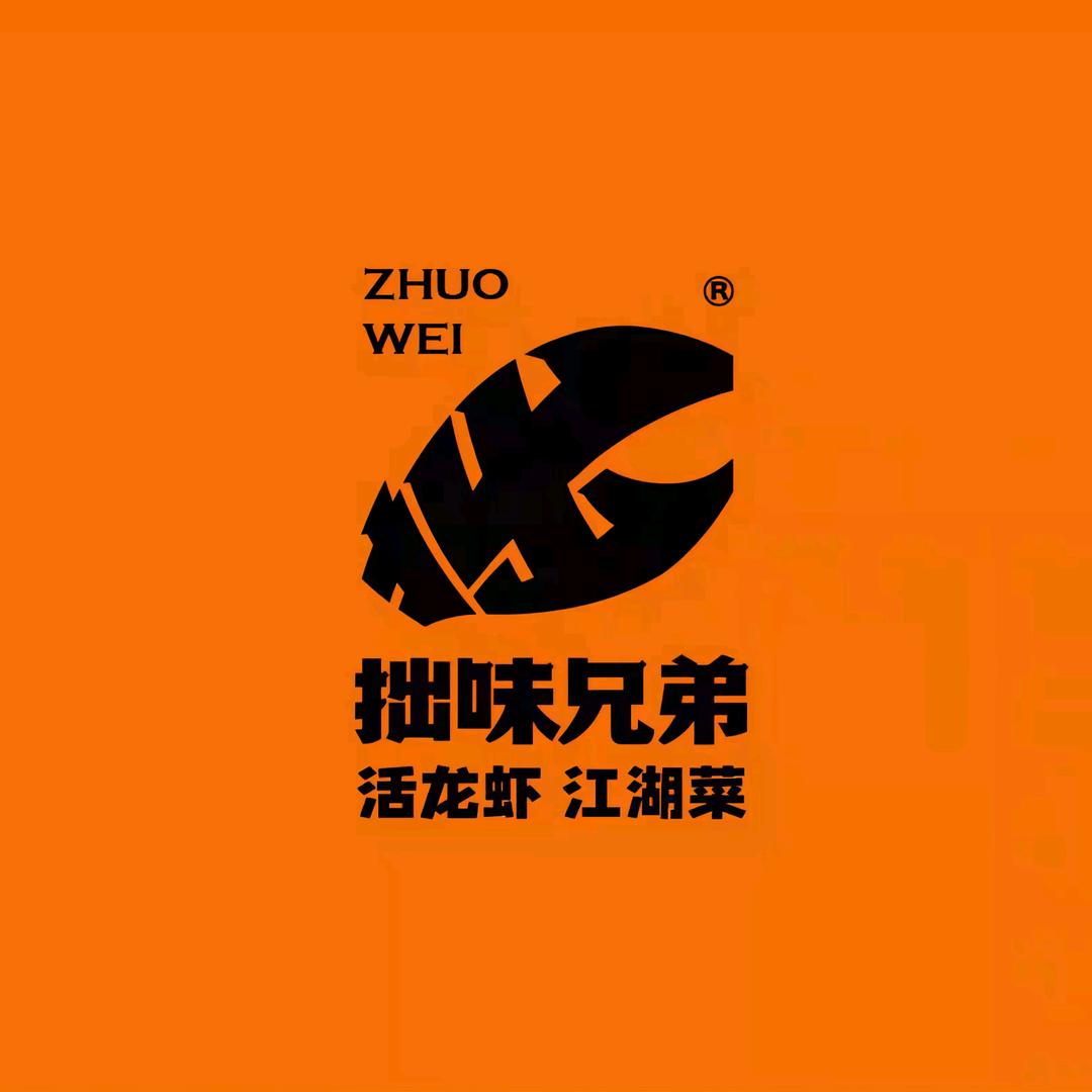 拙味兄弟龙虾（桂城店）