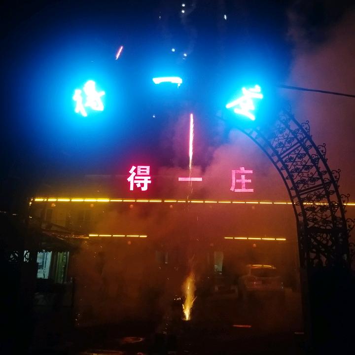 得一庄农家院官方号