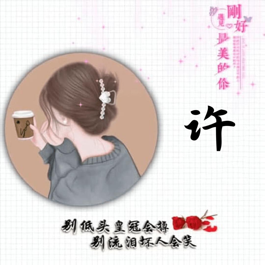 xuying