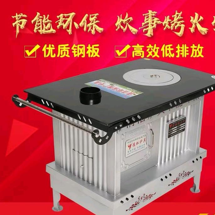 北洼村小冯红火炉业