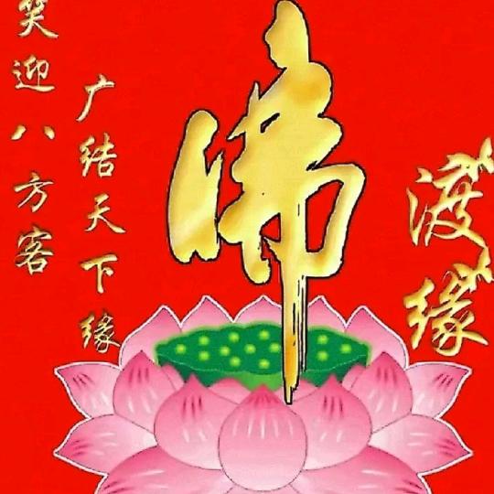 感恩天地,得天独厚。不加私信