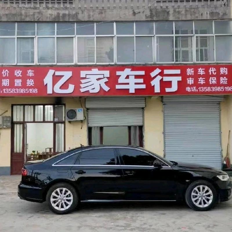 临沭亿家精品车行
