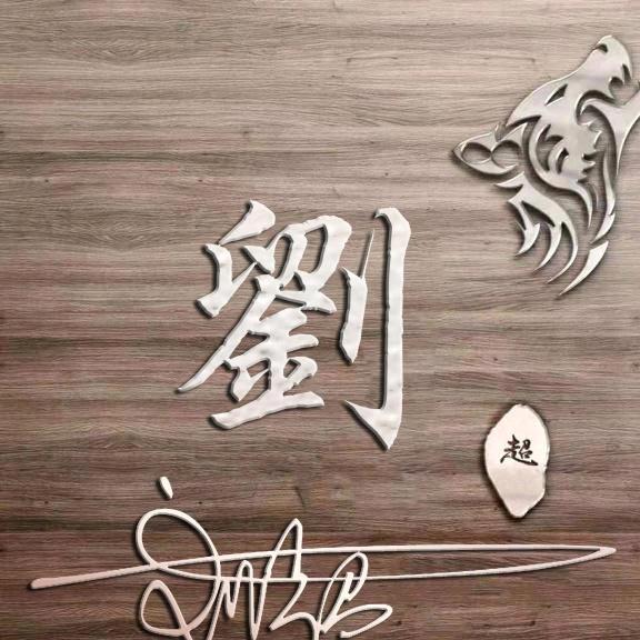 ꦿ꧔ꦿ້໌劉圥泩